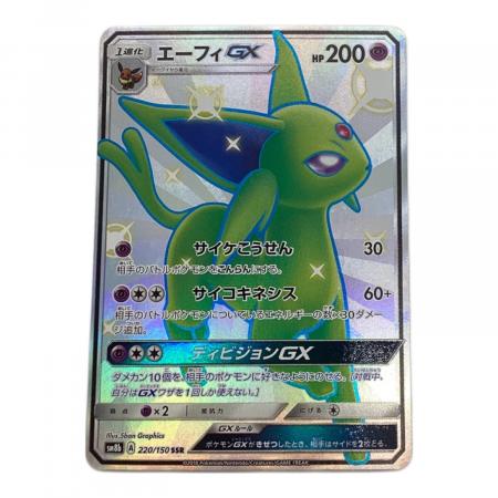 エーフィGX 220/150 SSR ポケモンカード｜トレファクONLINE