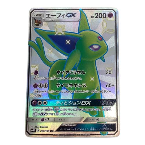 エーフィGX 220/150 SSR ポケモンカード