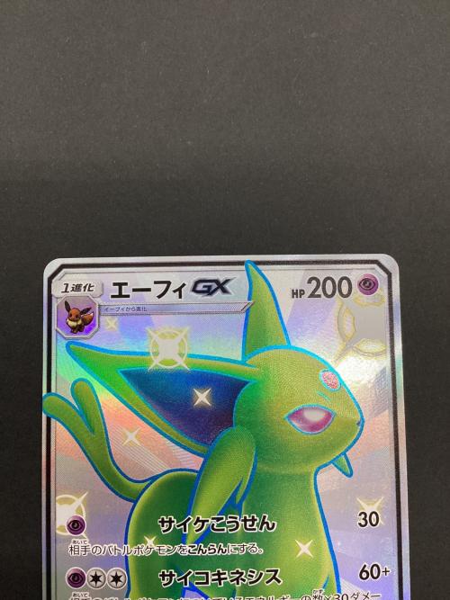 エーフィGX 220/150 SSR ポケモンカード