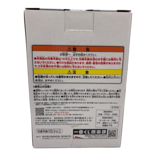 僕のヒーローアカデミア (ボクノヒーローアカデミア) エリ フィギュア G賞 MASTERLISE