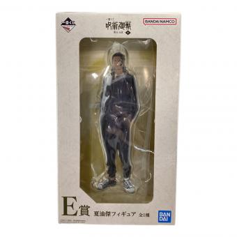 呪術廻戦 (ジュジュツカイセン) E賞 夏油傑 フィギュア 懐玉・玉折 ～参～