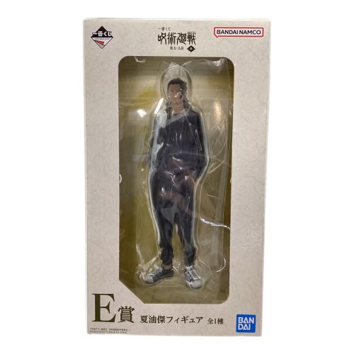 呪術廻戦 (ジュジュツカイセン) E賞 夏油傑 フィギュア 懐玉・玉折 ～参～