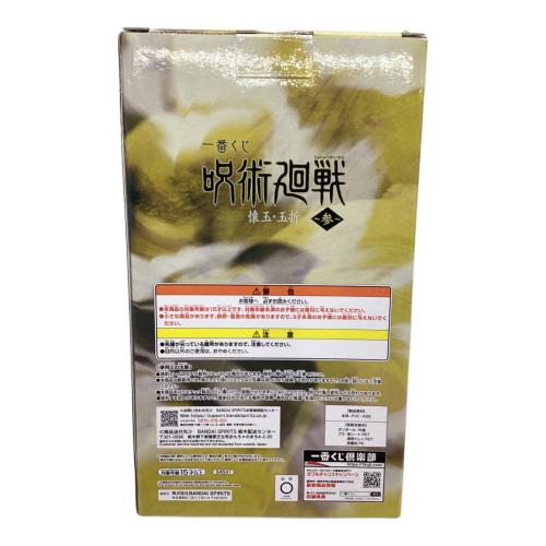 呪術廻戦 (ジュジュツカイセン) E賞 夏油傑 フィギュア 懐玉・玉折 ～参～