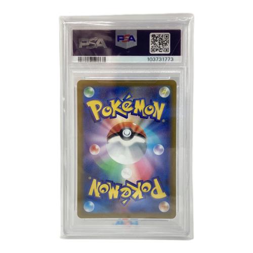 カミツレのきらめき 246/172 SR PSA10 ポケモンカード