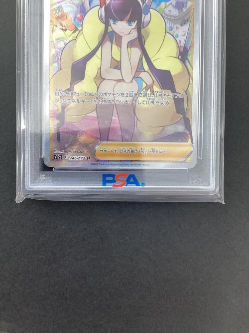 カミツレのきらめき 246/172 SR PSA10 ポケモンカード