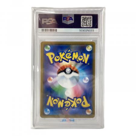 ソルガレオ＆ルナアーラGX 020/049 RR PSA10 ポケモンカード
