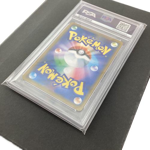 ソルガレオ＆ルナアーラGX 020/049 RR PSA10 ポケモンカード