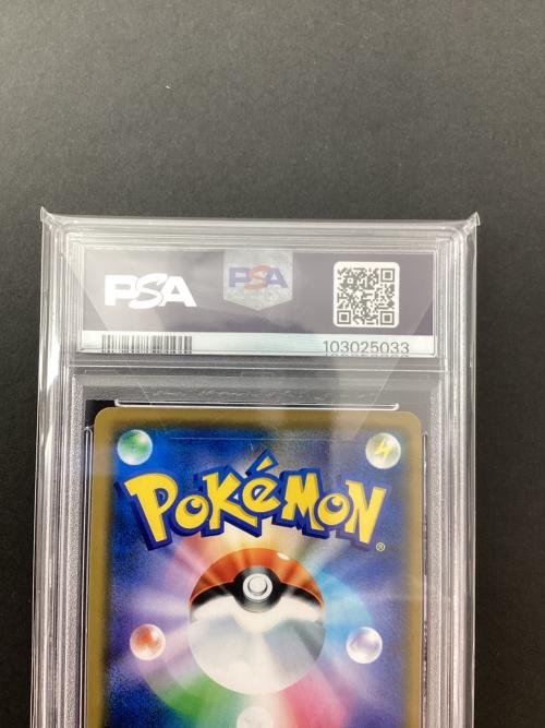 ソルガレオ＆ルナアーラGX 020/049 RR PSA10 ポケモンカード