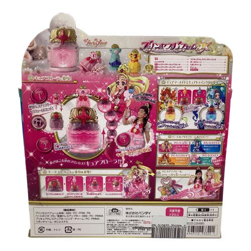 BANDAI (バンダイ) Go！プリンセスプリキュア プリンセスパフュームDX @