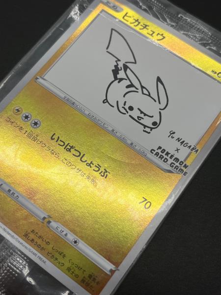 ピカチュウ 208/S-P プロモ ポケモンカード｜トレファクONLINE