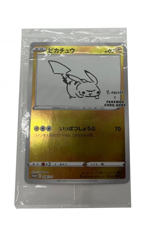  ピカチュウ　208/S-P　プロモ ポケモンカード