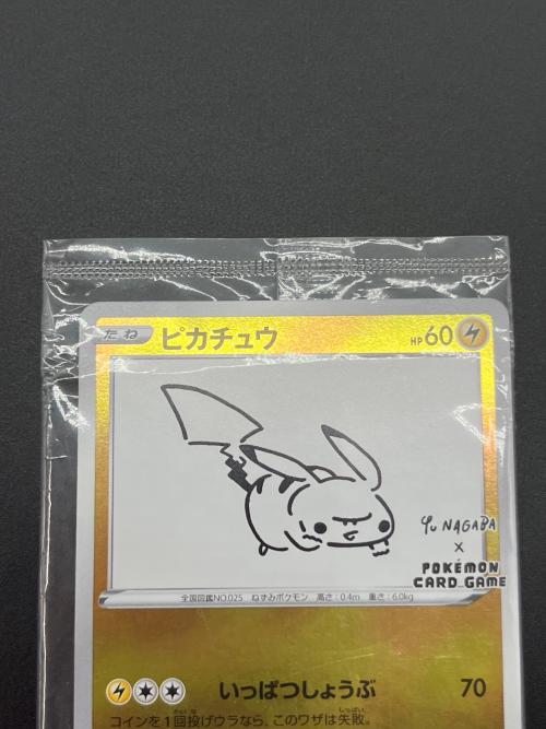  ピカチュウ　208/S-P　プロモ ポケモンカード