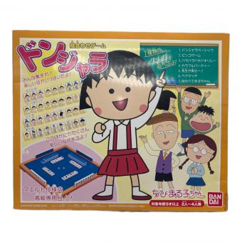 ちびまる子ちゃん ドンジャラ レトロホビー