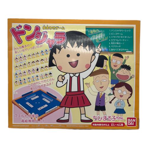 ちびまる子ちゃん ドンジャラ レトロホビー