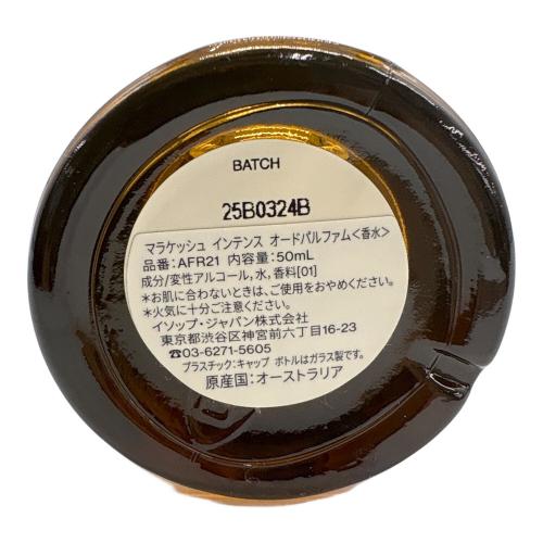 Aesop (イソップ) フレグランス 50ml 残量80%-99% マラケッシュ インテンス