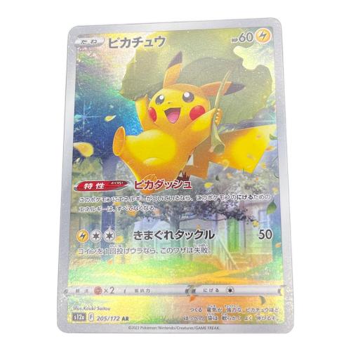 ピカチュウ ポケモンカード 205/172 AR