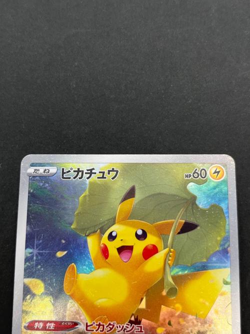 ピカチュウ ポケモンカード 205/172 AR