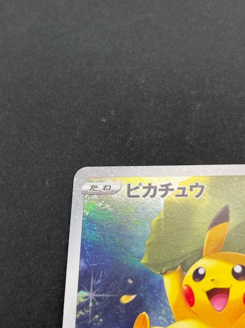 ピカチュウ ポケモンカード 205/172 AR
