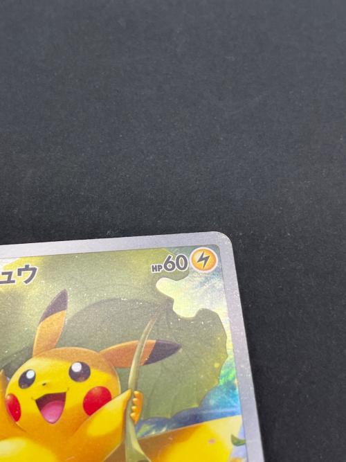 ピカチュウ ポケモンカード 205/172 AR
