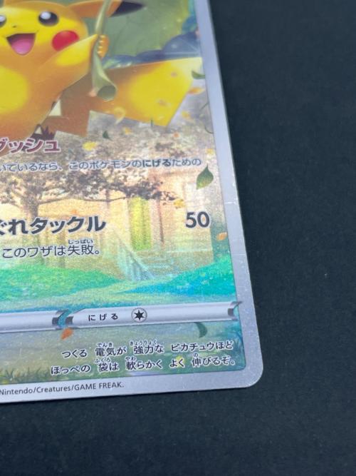 ピカチュウ ポケモンカード 205/172 AR