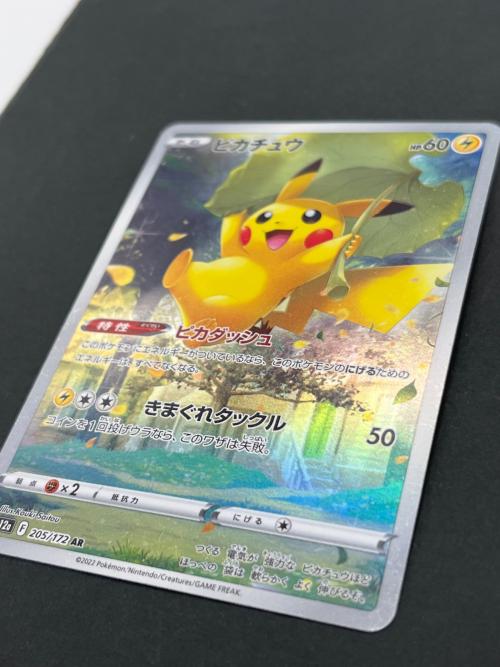 ピカチュウ ポケモンカード 205/172 AR