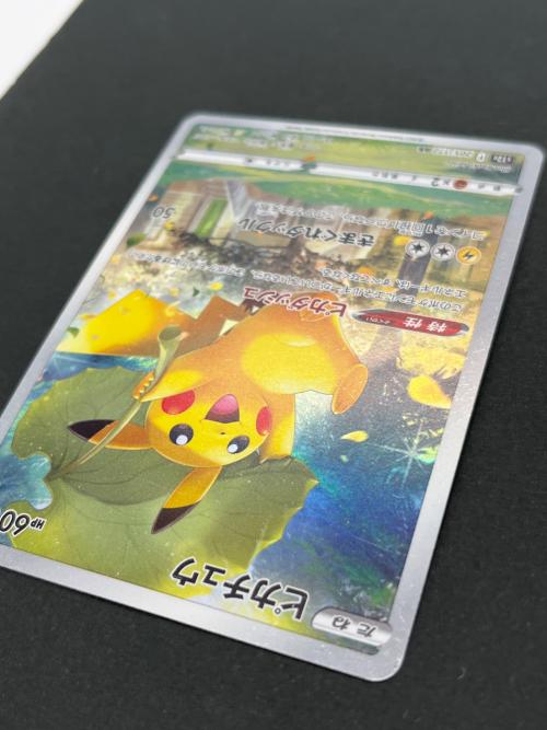 ピカチュウ ポケモンカード 205/172 AR
