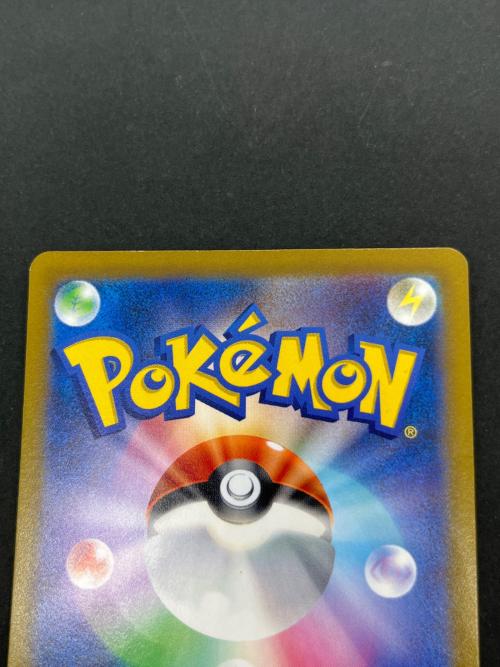 ピカチュウ ポケモンカード 205/172 AR