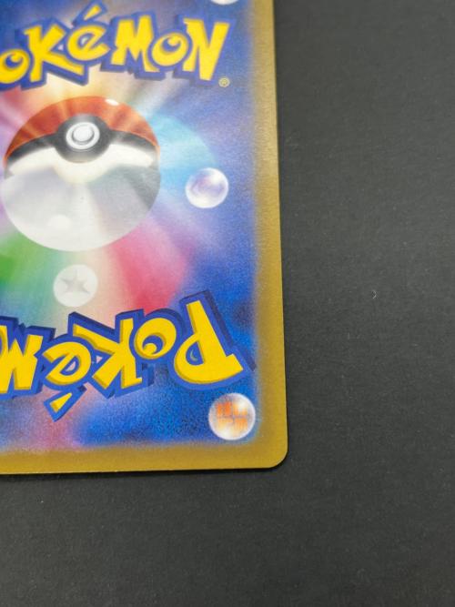 ピカチュウ ポケモンカード 205/172 AR