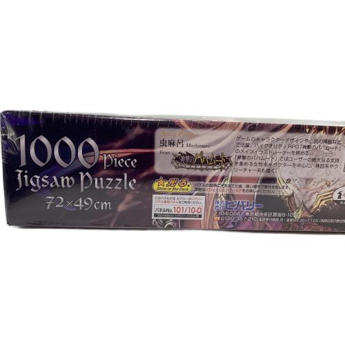 Bevery (ビバリ) 神撃のバハムート ダークソード・オリヴィエ 1000ピース ジグソーパズル