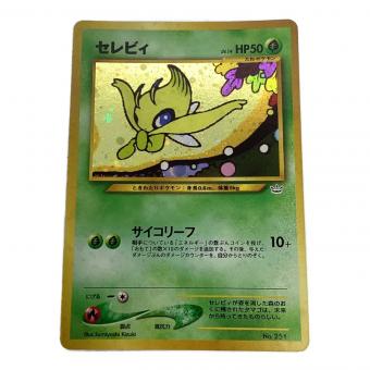 セレビィ ポケモンカード 251 旧裏