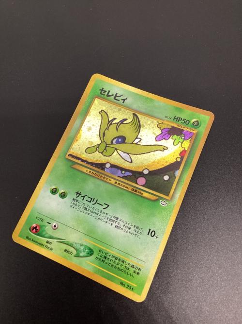 セレビィ ポケモンカード 251 旧裏