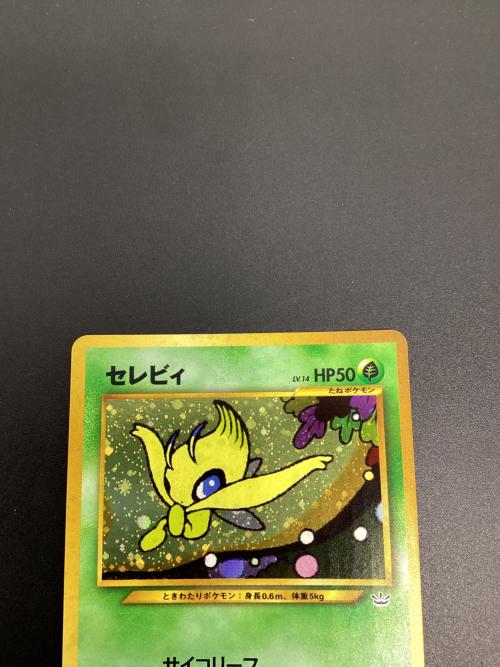 セレビィ ポケモンカード 251 旧裏