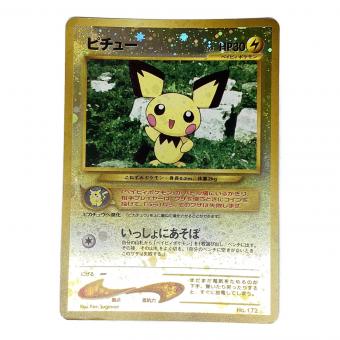 ピチュー ポケモンカード 172 旧裏