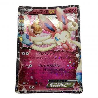 ニンフィア ポケモンカード 025/032 RR ポケキュンコレクション