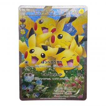 ピカチュウ 010/032 RR  ポケキュンコレクション