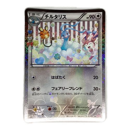チルタリス ポケモンカード 029/032