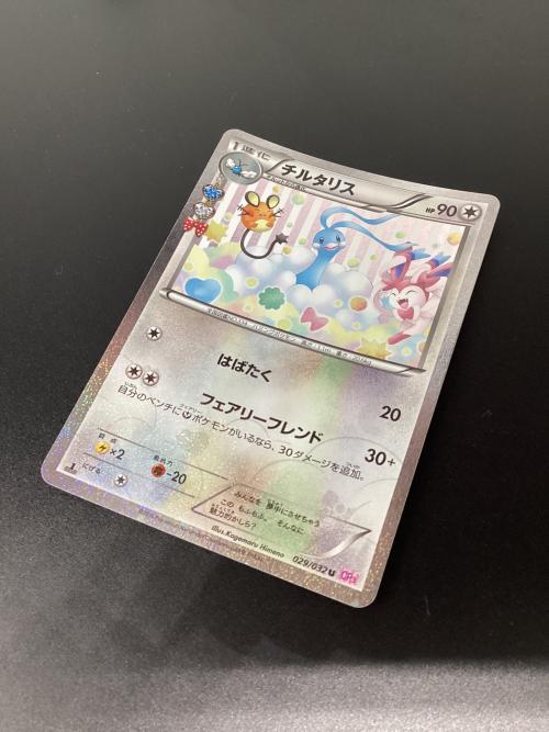 チルタリス ポケモンカード 029/032