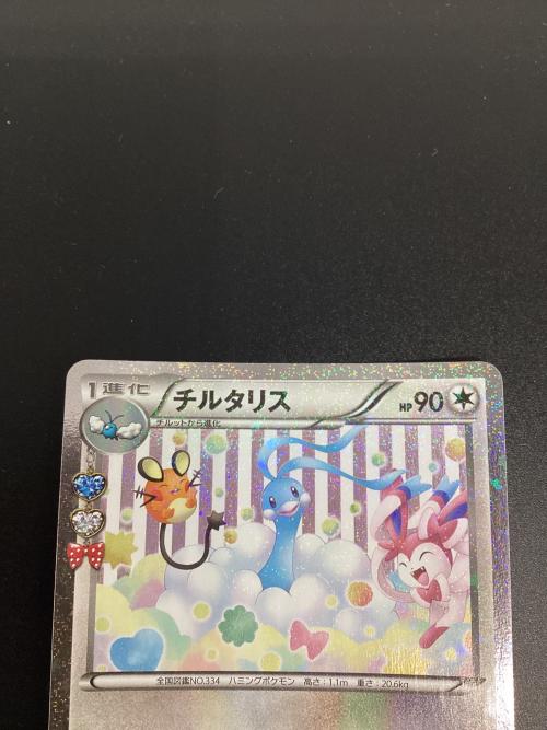 チルタリス ポケモンカード 029/032