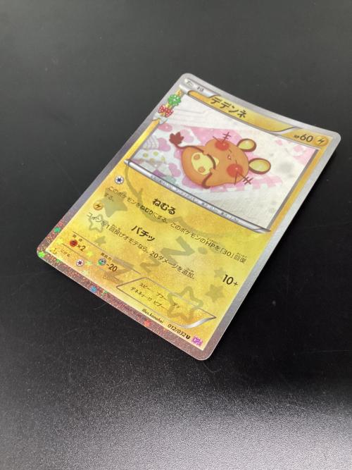 デデンネ ポケモンカード 012/032