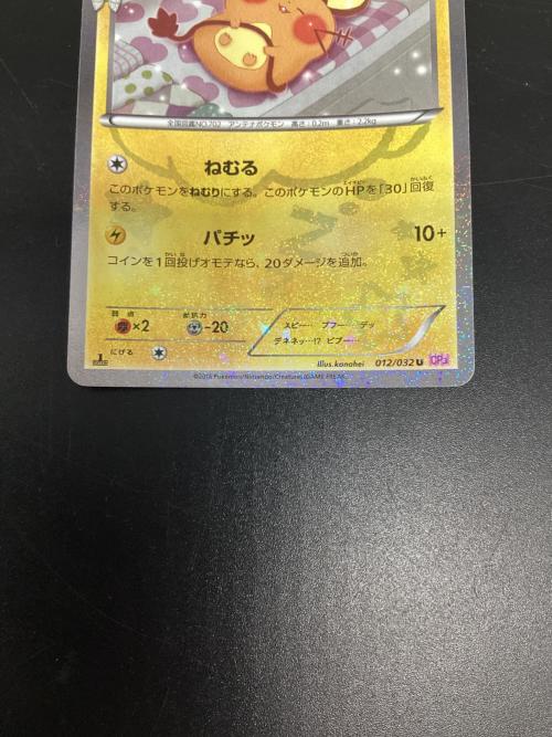 デデンネ ポケモンカード 012/032