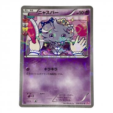 シロナ エクストラバトルの日 ポケモンカード 155/S-P｜トレファクONLINE