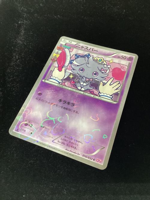 ニャスパー ポケモンカード 016/032