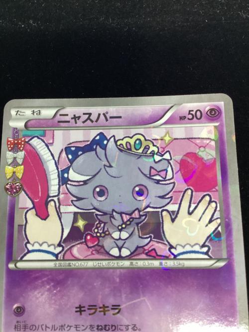 ニャスパー ポケモンカード 016/032