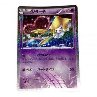 ジラーチ ポケモンカード 015/032