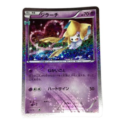 ジラーチ ポケモンカード 015/032