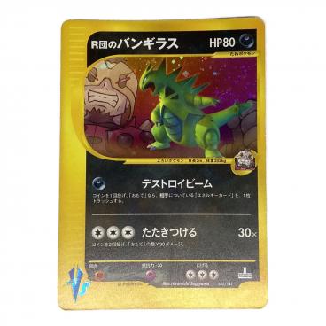 ホウオウ ポケモンカード 015/070 016/070 LEGEND｜トレファクONLINE