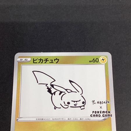 ピカチュウ YU NAGABA ポケモンカード 208/S-P プロモ｜トレファクONLINE