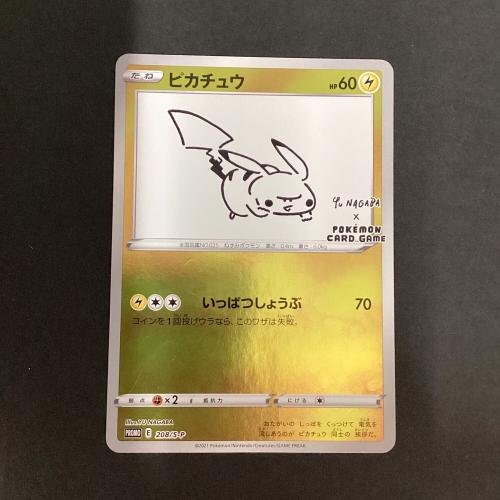 ピカチュウ YU NAGABA ポケモンカード 208/S-P プロモ