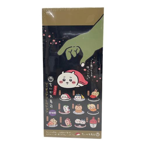 ちいかわ (チイカワ) ちいかわ寿司 フィギュアコレクション BOX フィギュア 10個入