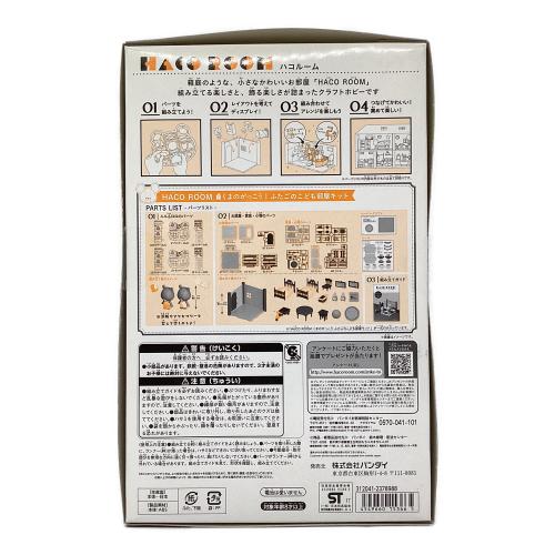 BANDAI (バンダイ) くまのがっこう ふたごのこども部屋キット HACO ROOM